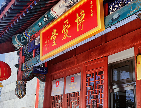 北(běi)京西站館